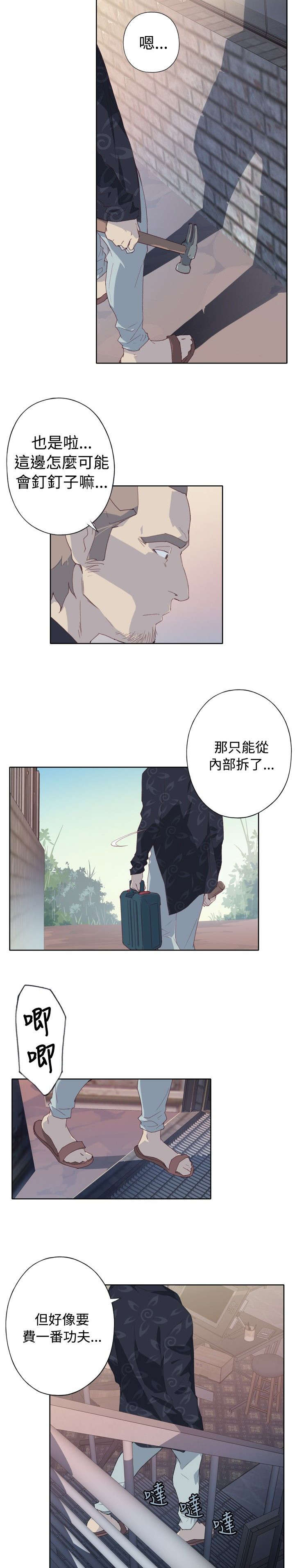 第4章：活起来？4