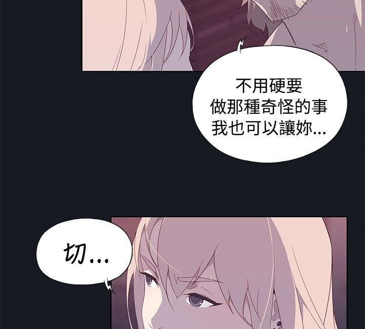 第22章：扫兴12