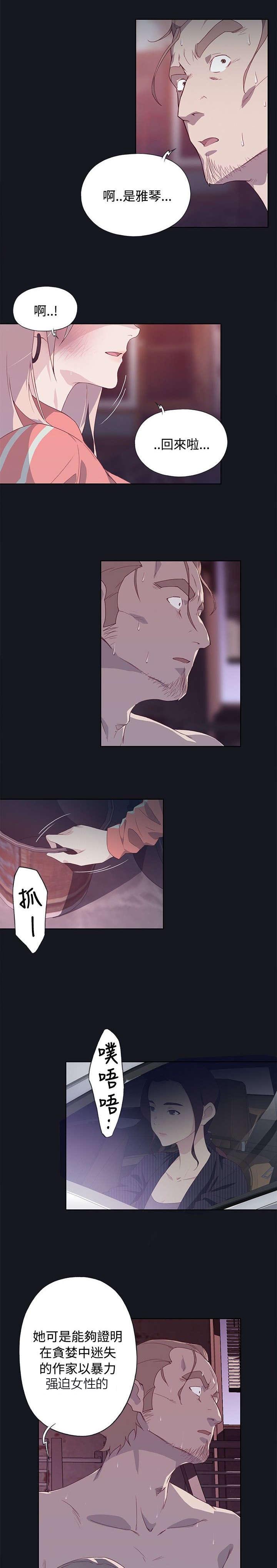 第23章：目击者17