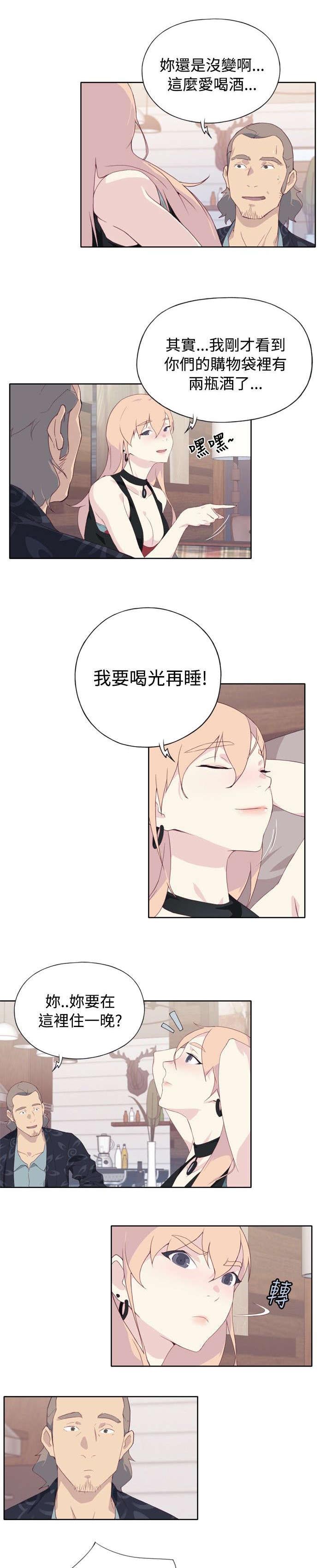 第7章：闲聊9
