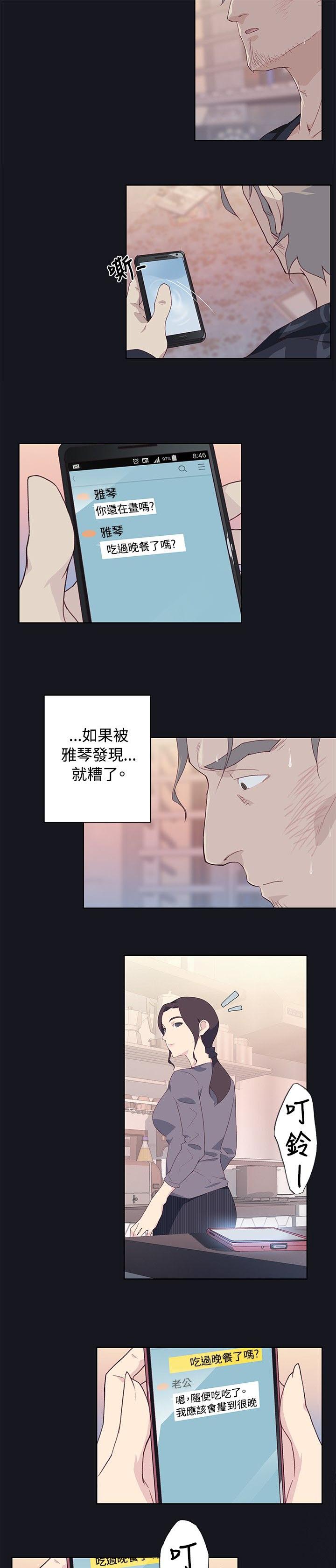第25章：停止跳动的心脏4