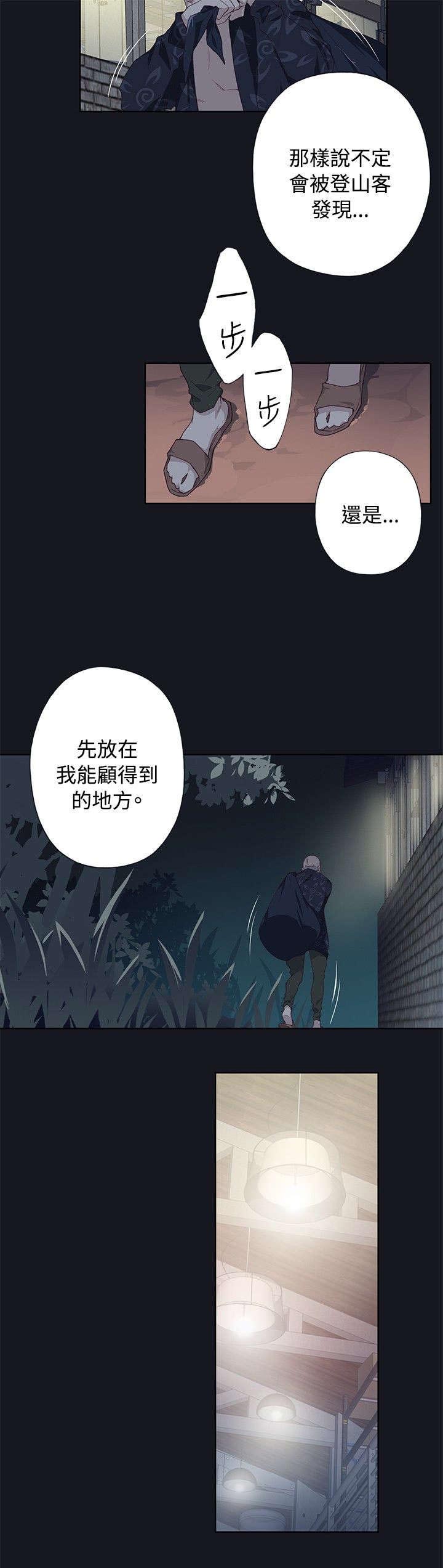 第37章：记忆缺失13
