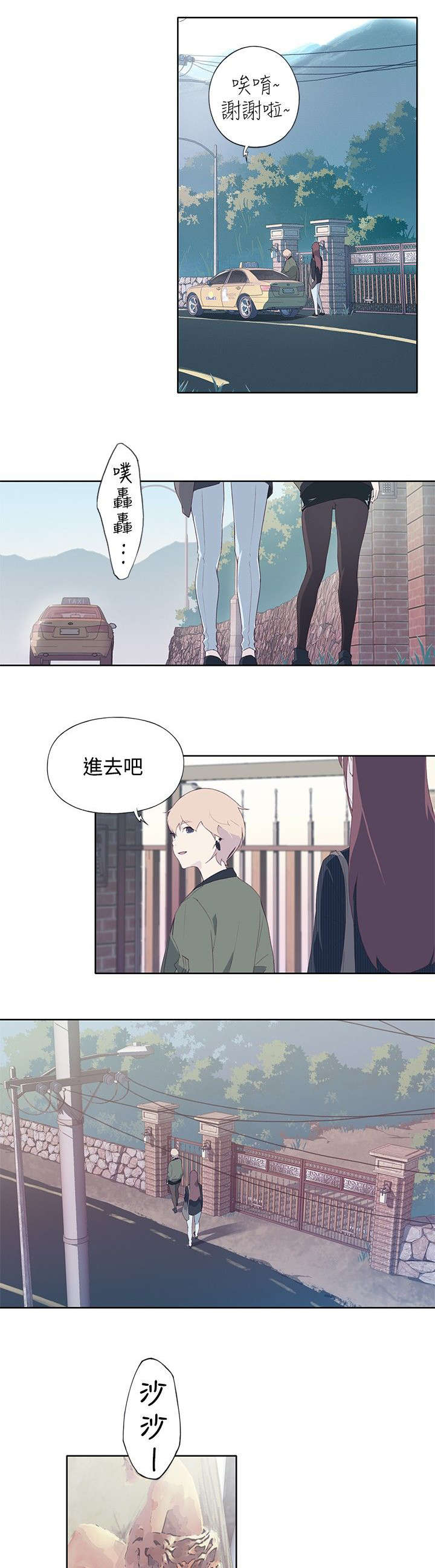 第16章：两年前10