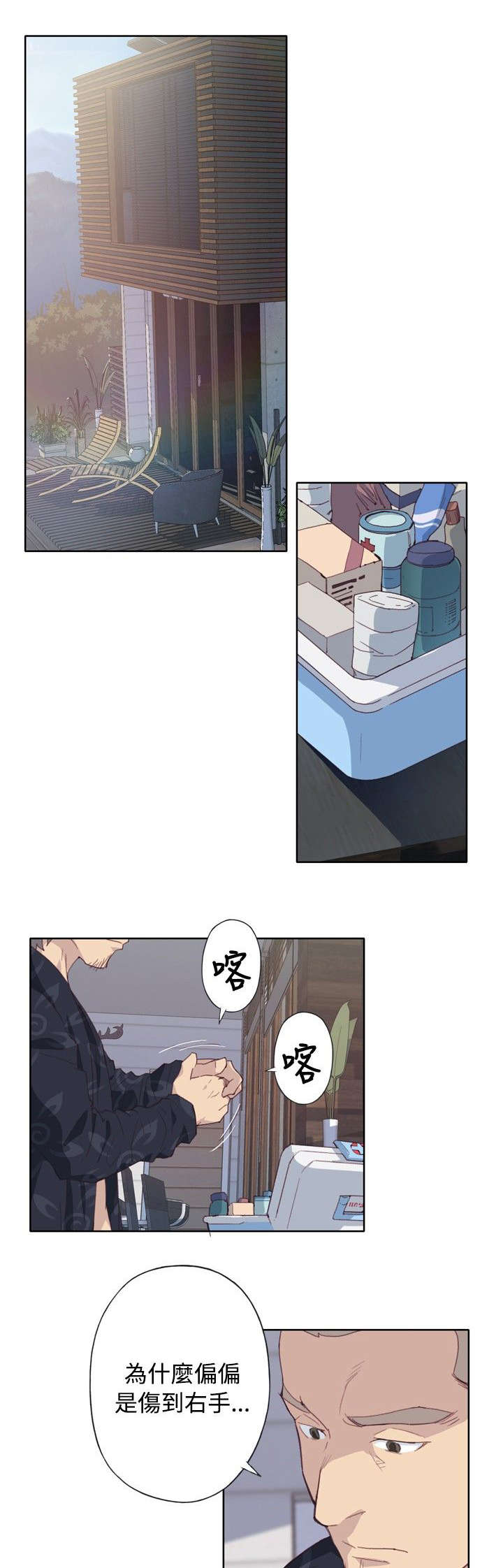 第4章：活起来？0