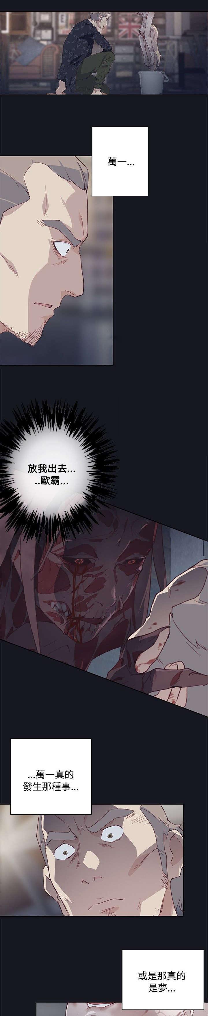第32章：失控13
