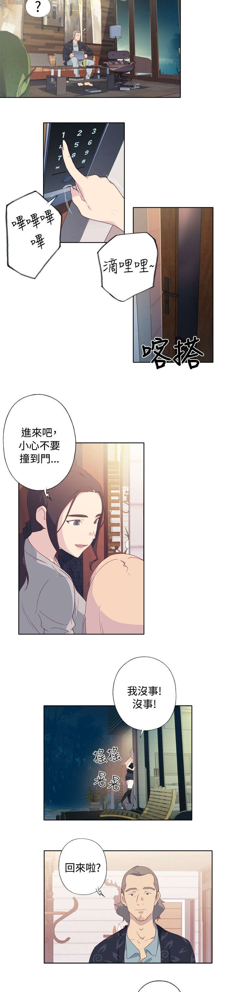 第6章：好久不见15