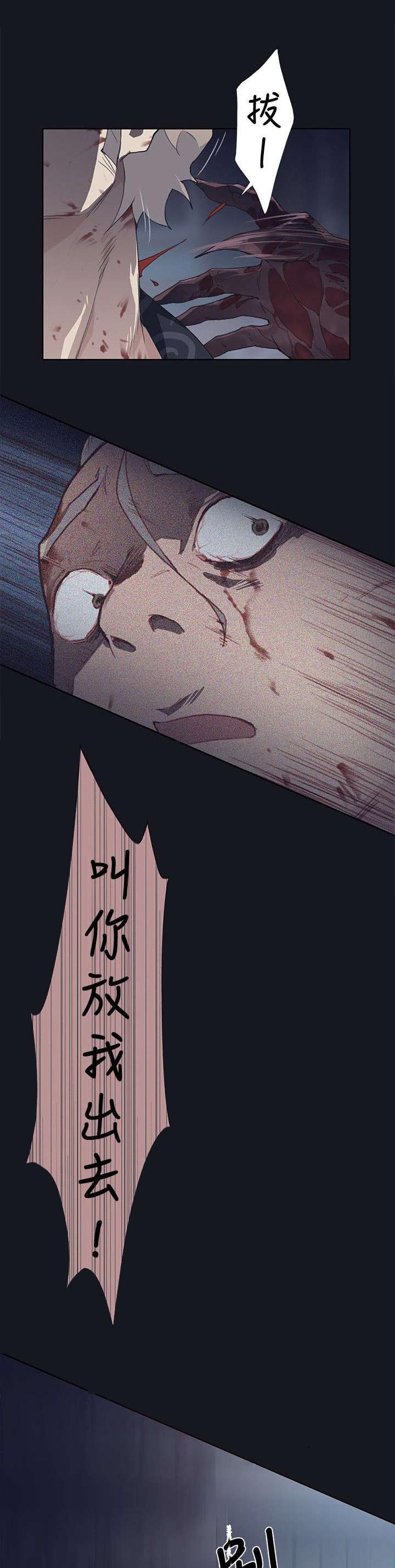 第30章：渐渐疯狂6