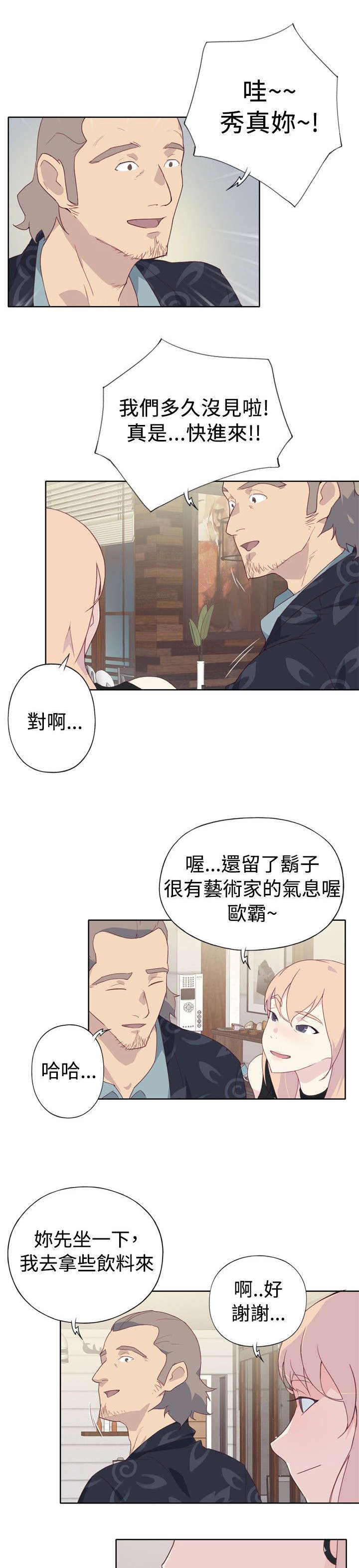 第7章：闲聊0