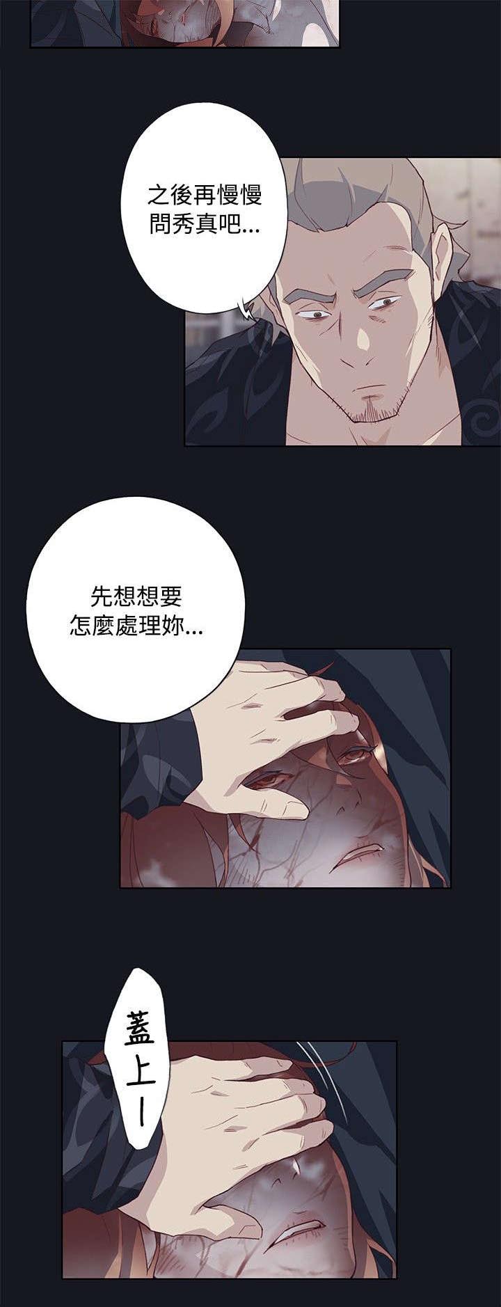 第38章：猜测关联16