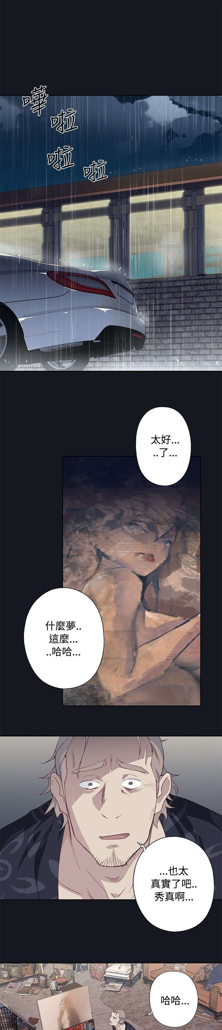 第28章：无法控制的情绪7