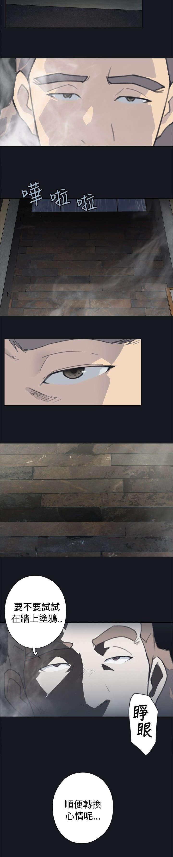 第2章：壁画3