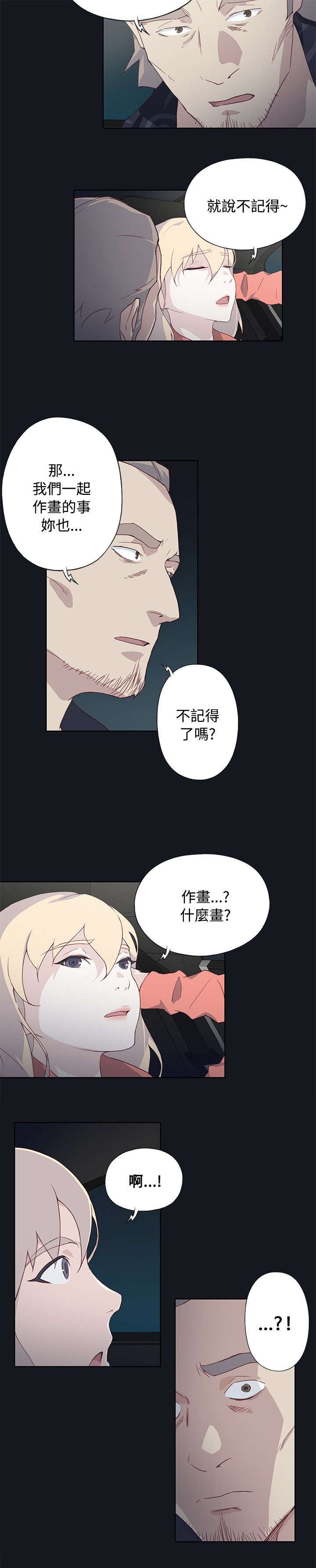 第36章：去医院14