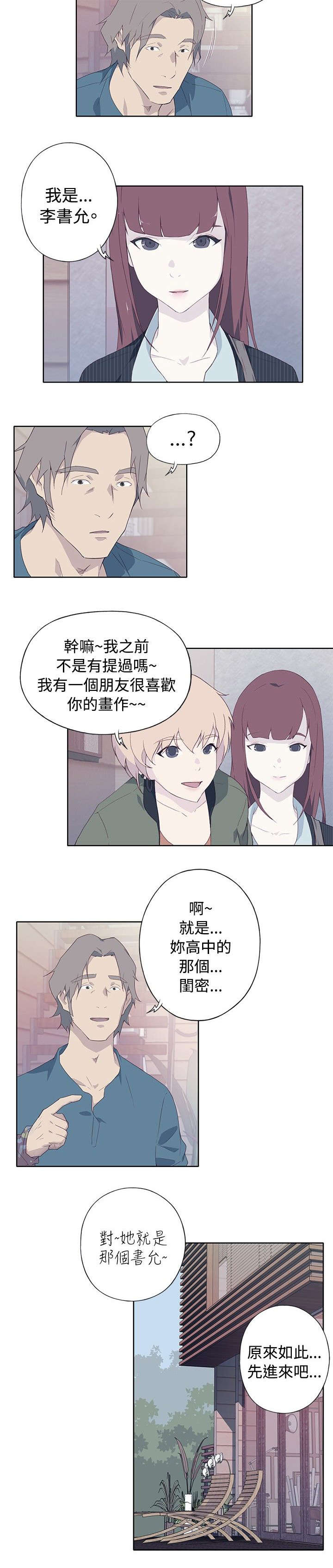 第16章：两年前16