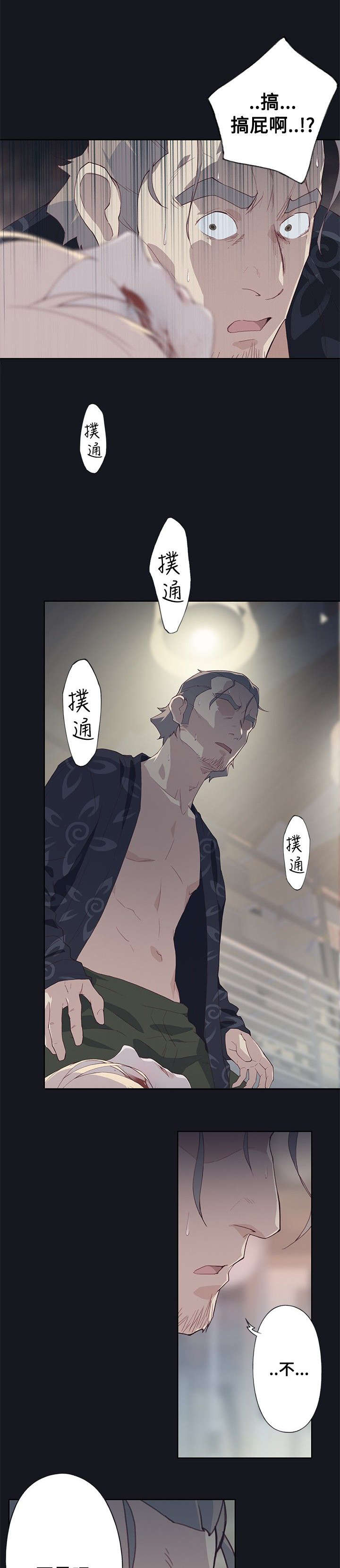 第25章：停止跳动的心脏13