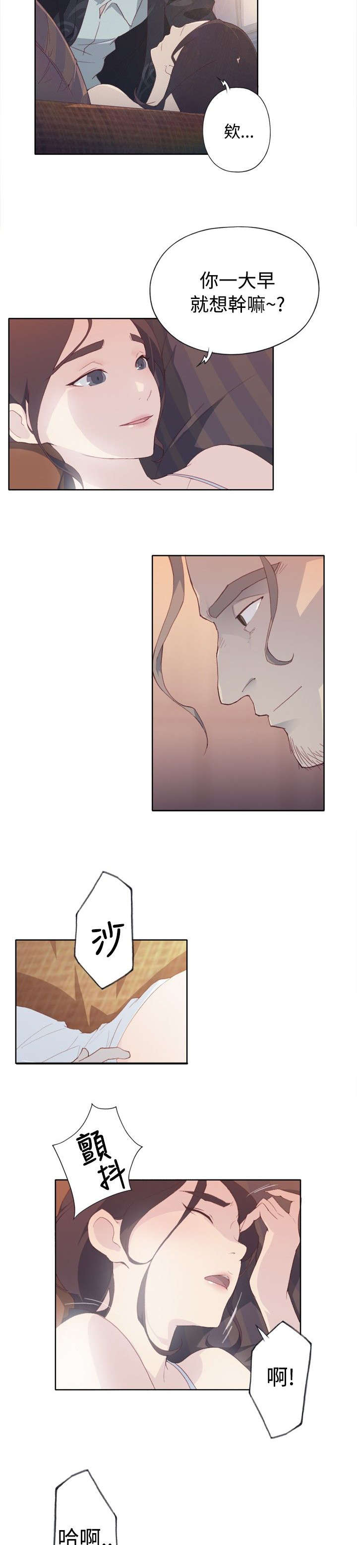 第2章：壁画13