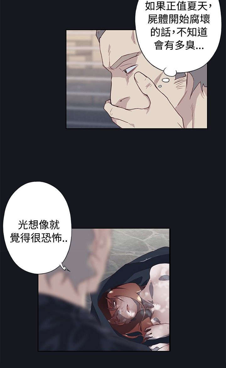 第38章：猜测关联9
