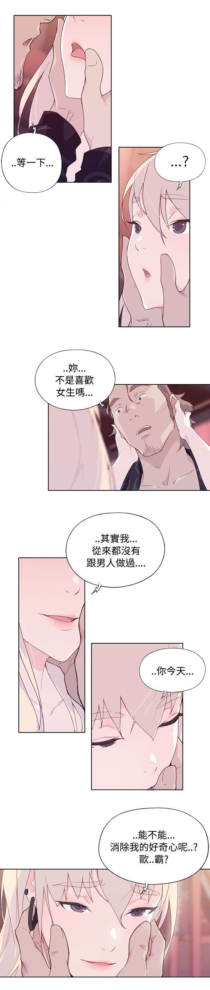 第20章：乐意至极13