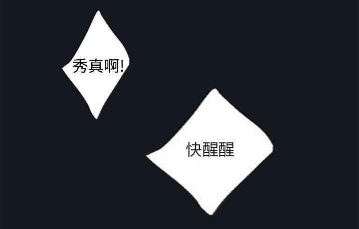 第34章：消失的壁画17