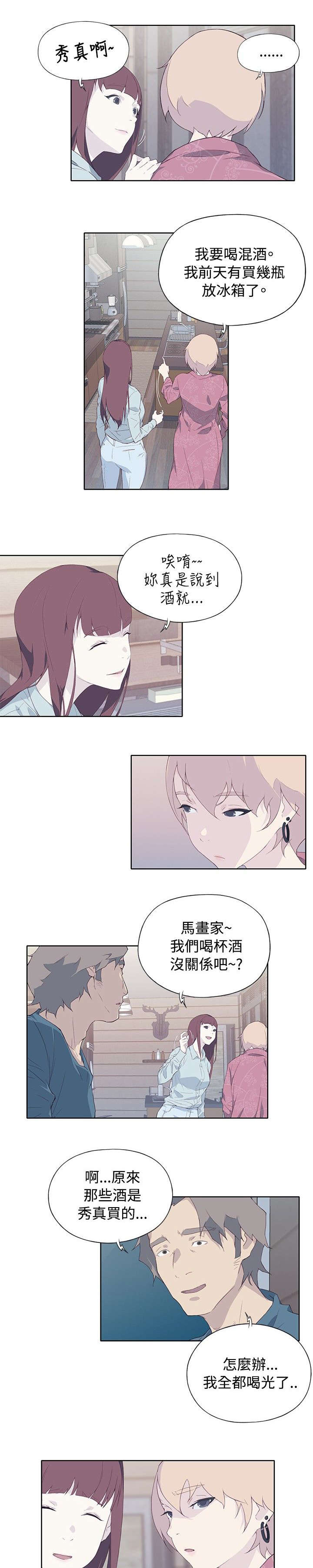 第18章：尴尬16