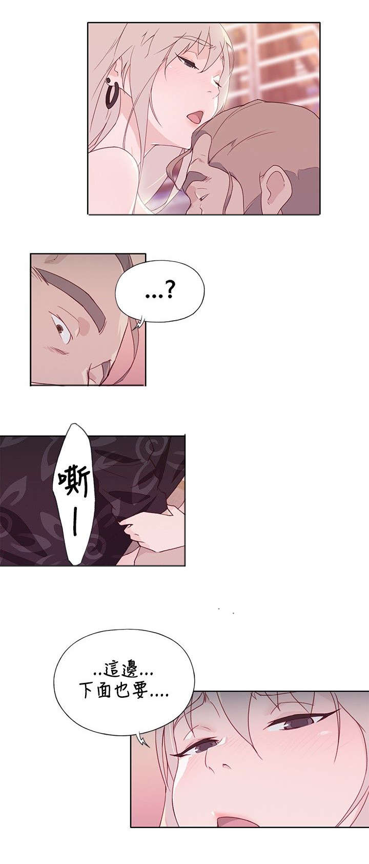 第20章：乐意至极17