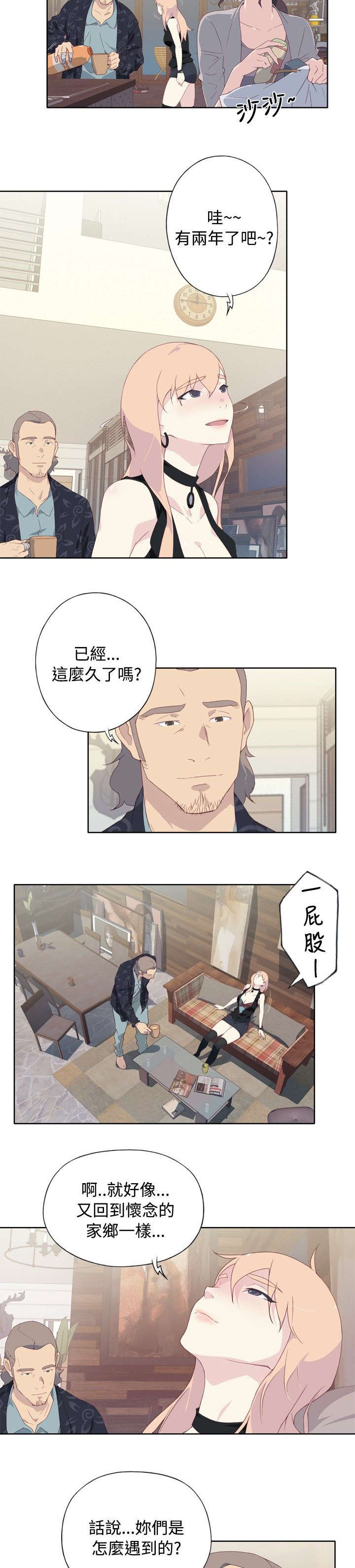 第7章：闲聊5
