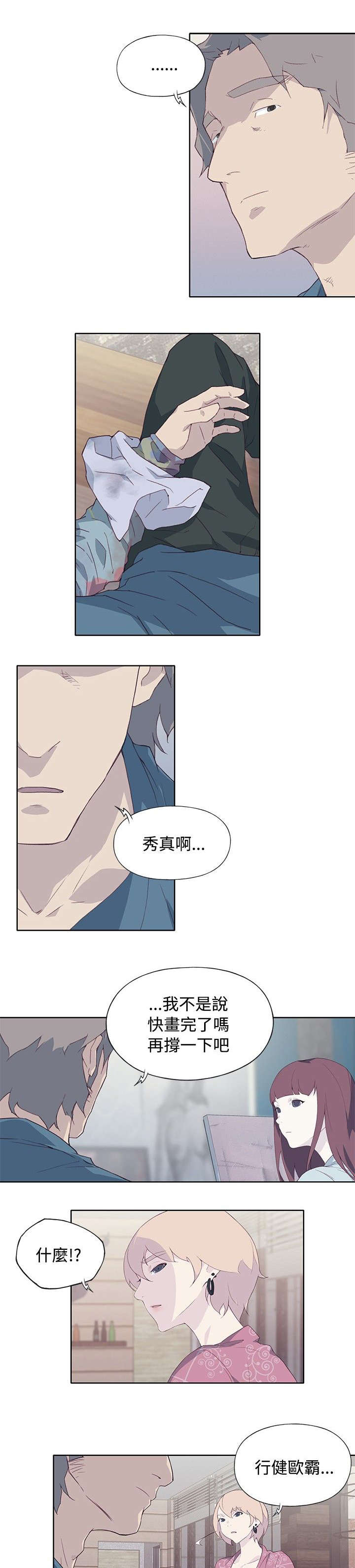 第18章：尴尬10