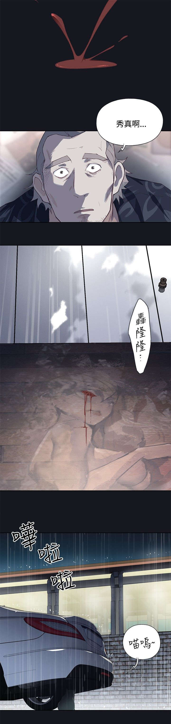 第31章：癫狂9