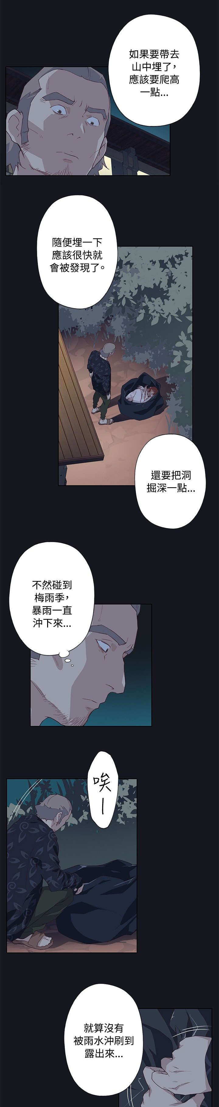 第37章：记忆缺失11