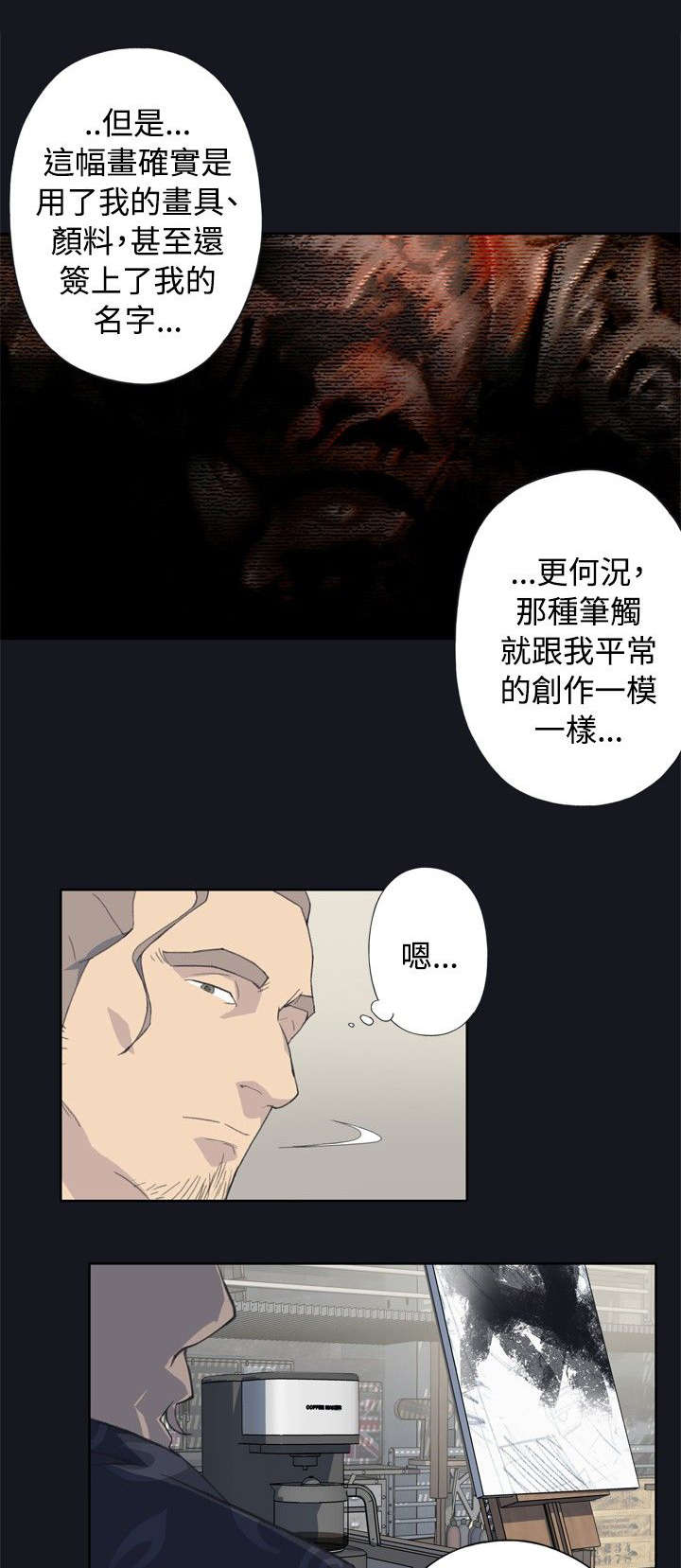 第2章：壁画0