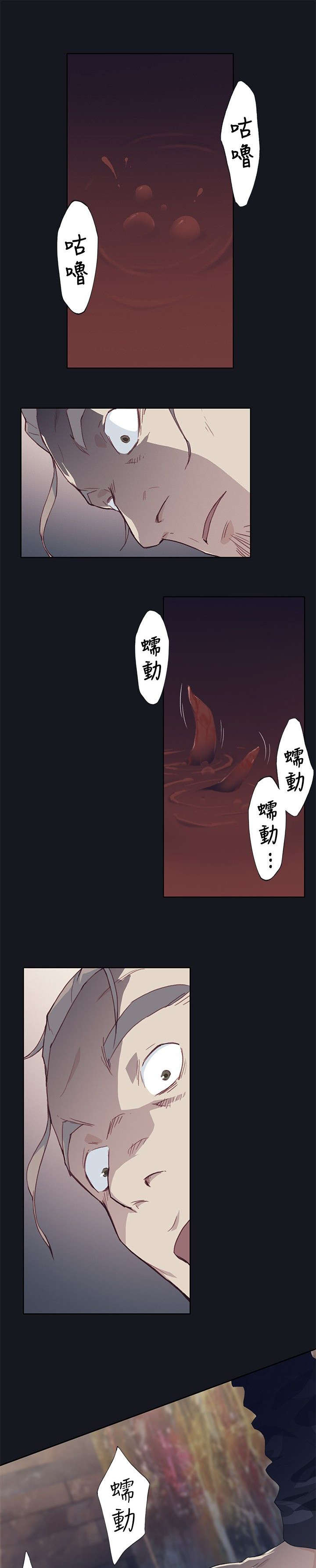 第28章：无法控制的情绪2