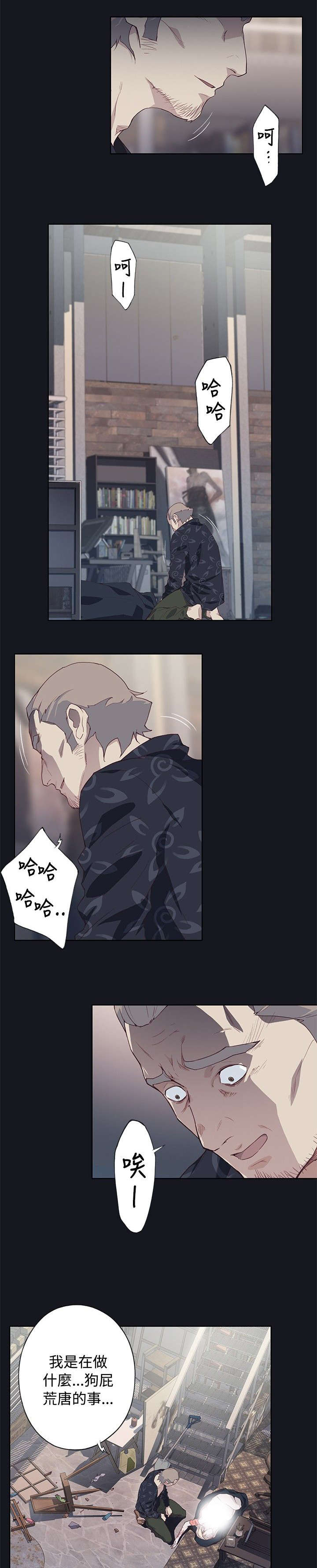 第32章：失控5