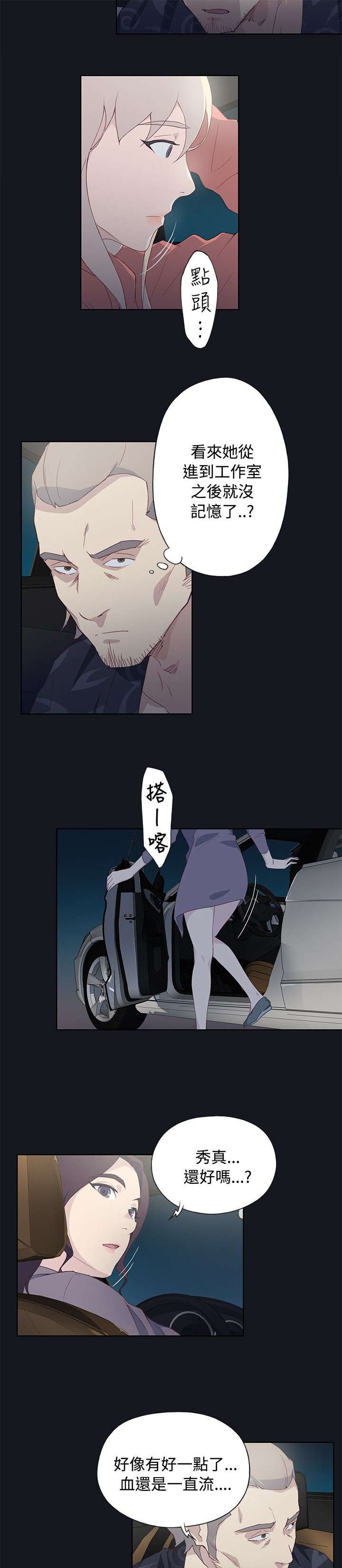 第37章：记忆缺失1