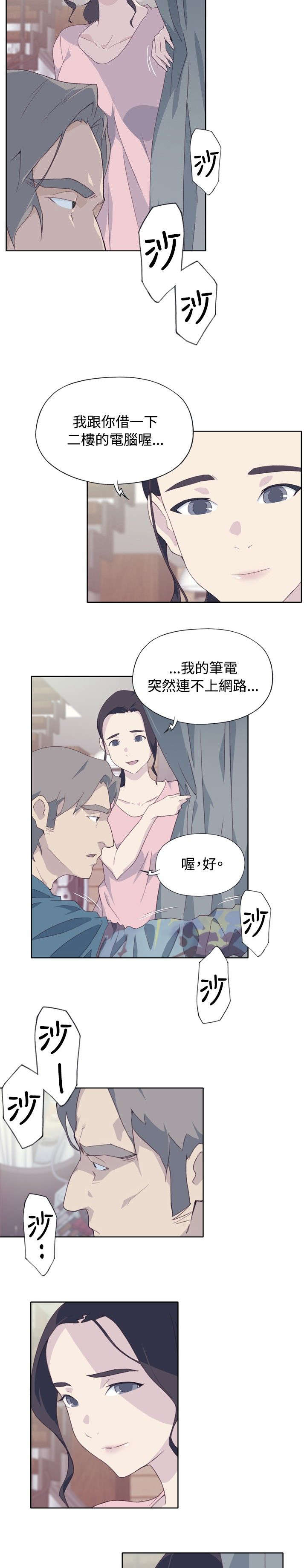 第8章：休息一下3