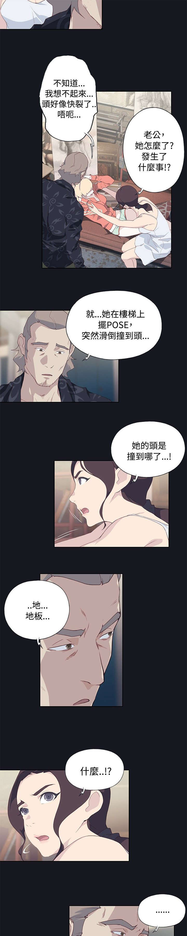 第36章：去医院6
