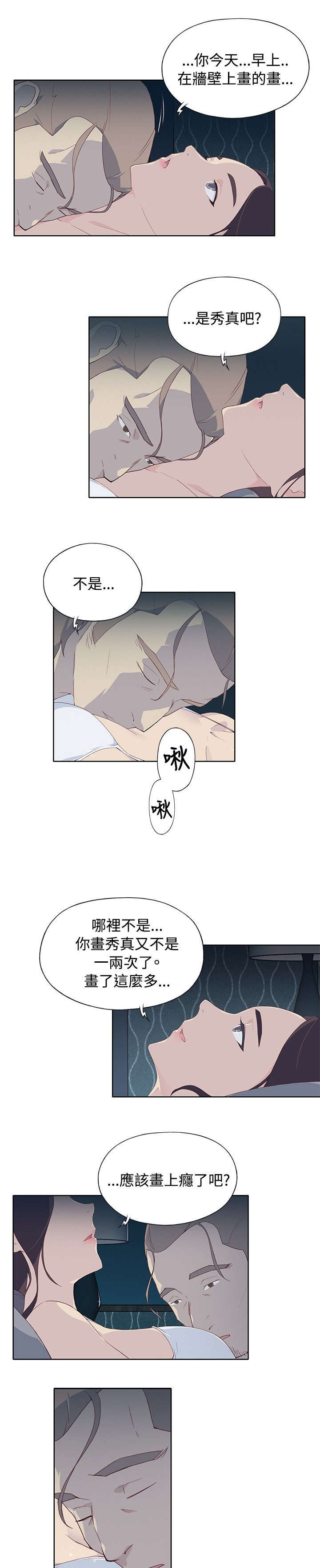 第10章：夜起5