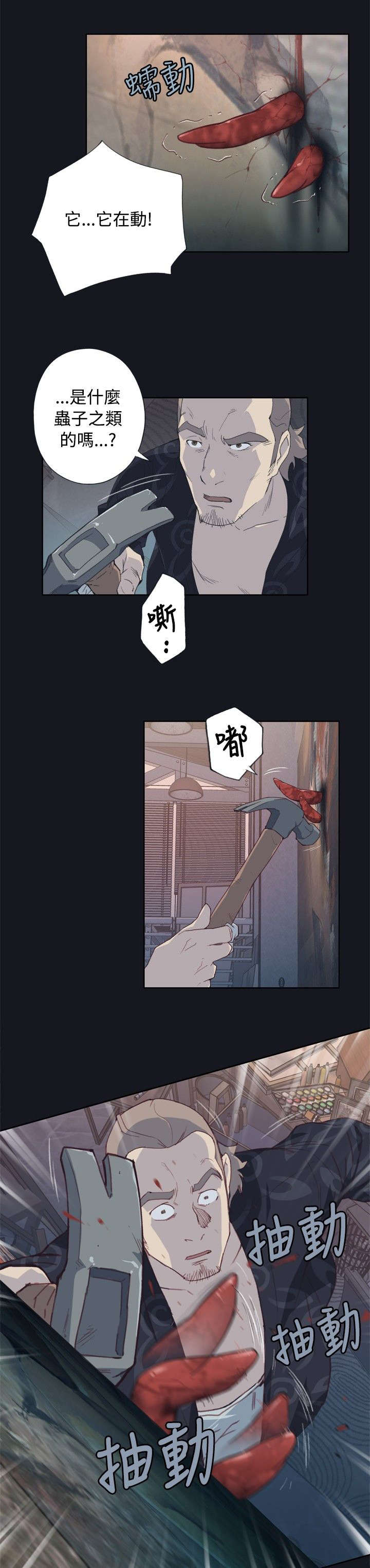 第4章：活起来？10