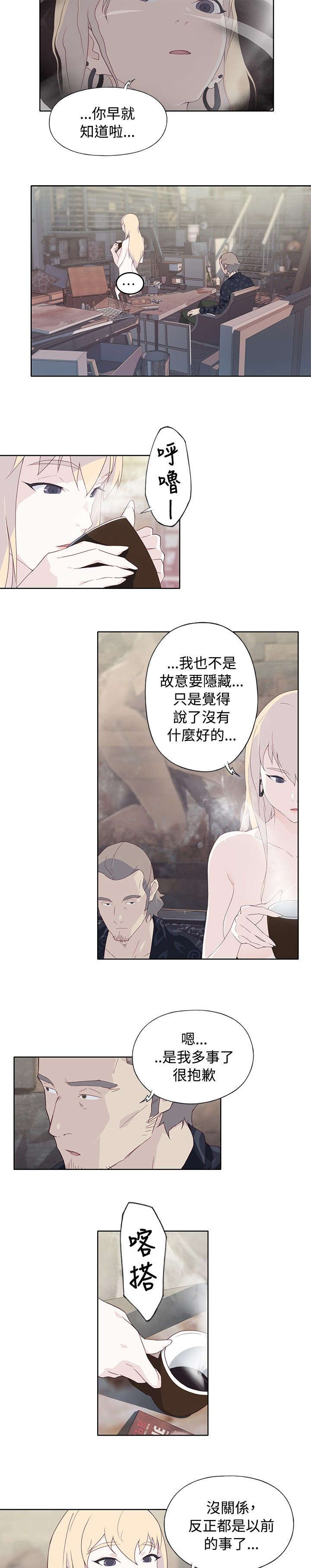 第19章：撞见12