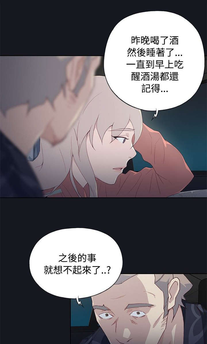 第37章：记忆缺失0