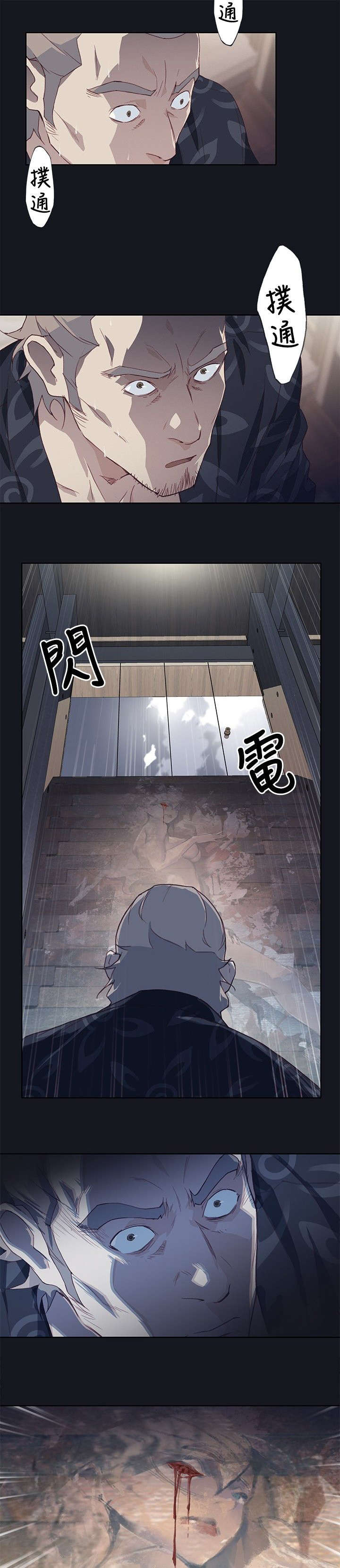 第31章：癫狂5