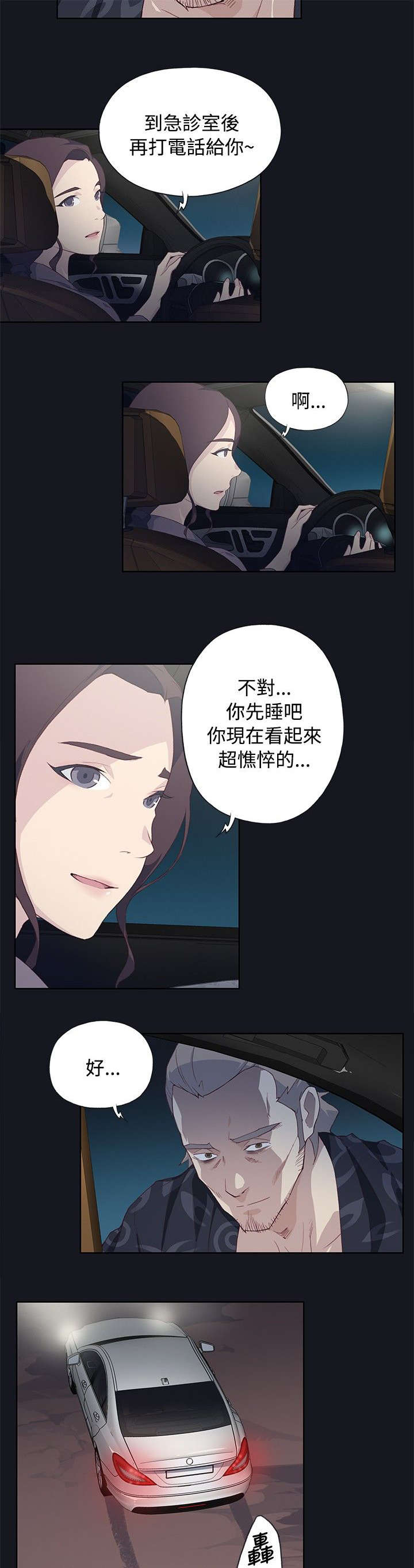第37章：记忆缺失7