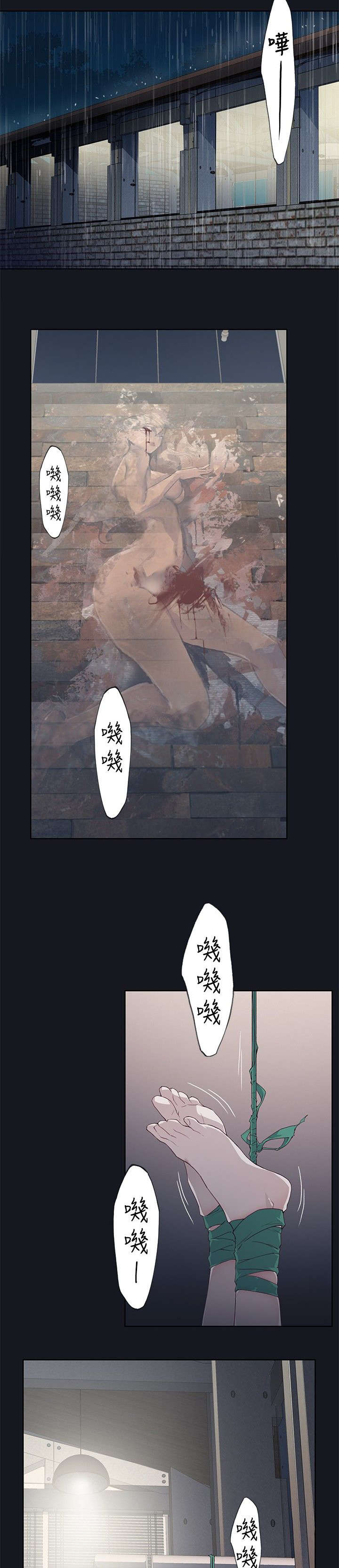 第32章：失控7