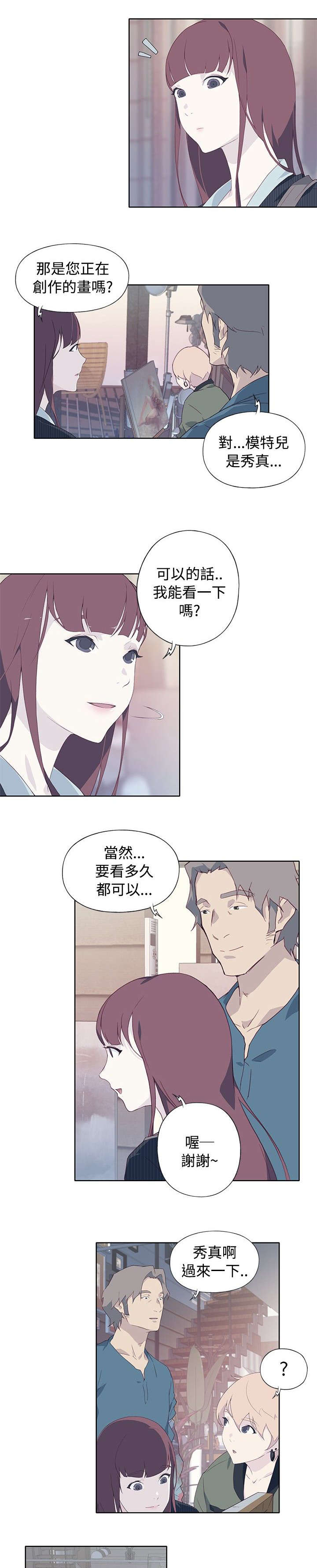 第17章：契机5