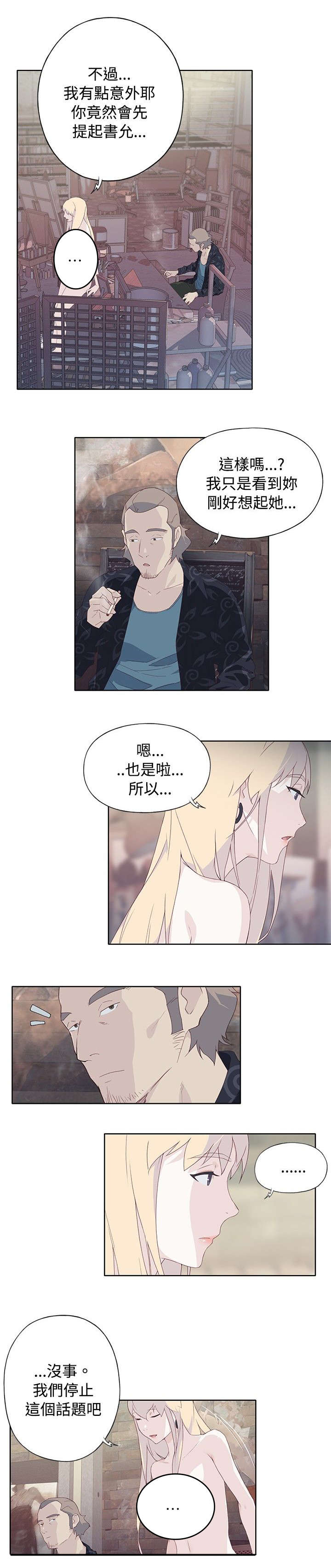 第19章：撞见14