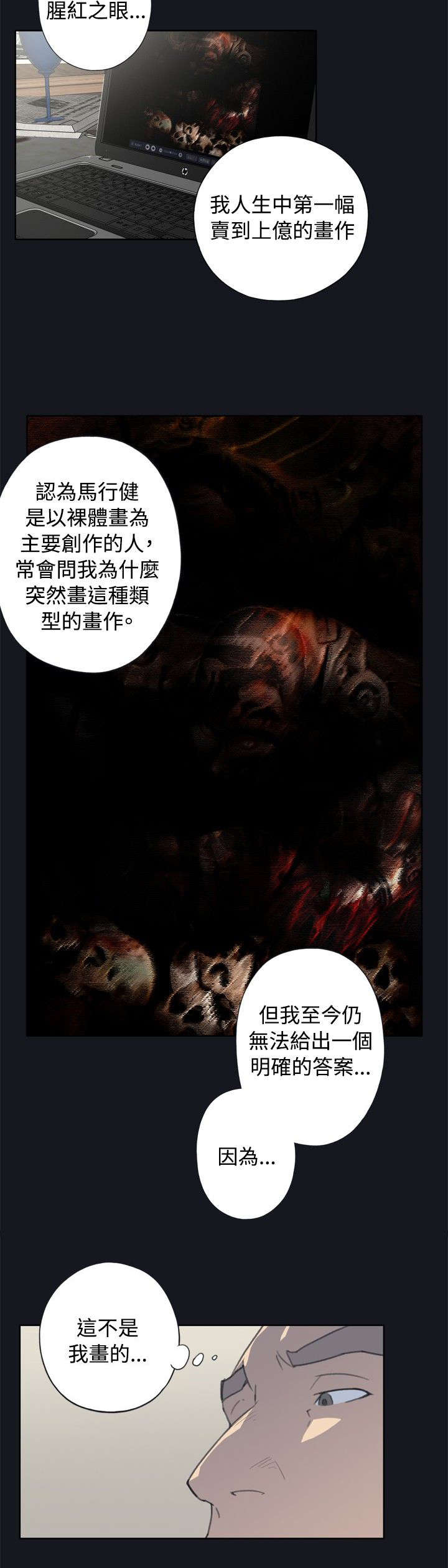 第1章：腥红之眼20
