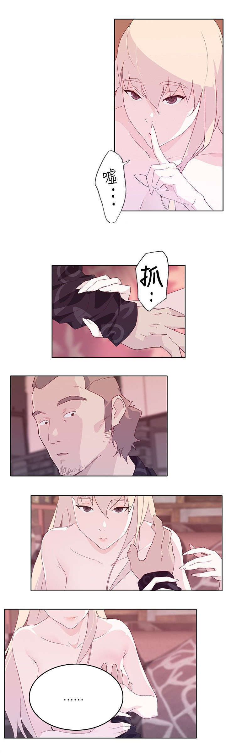 第20章：乐意至极8