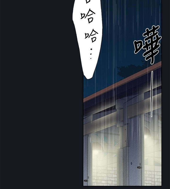 第28章：无法控制的情绪6