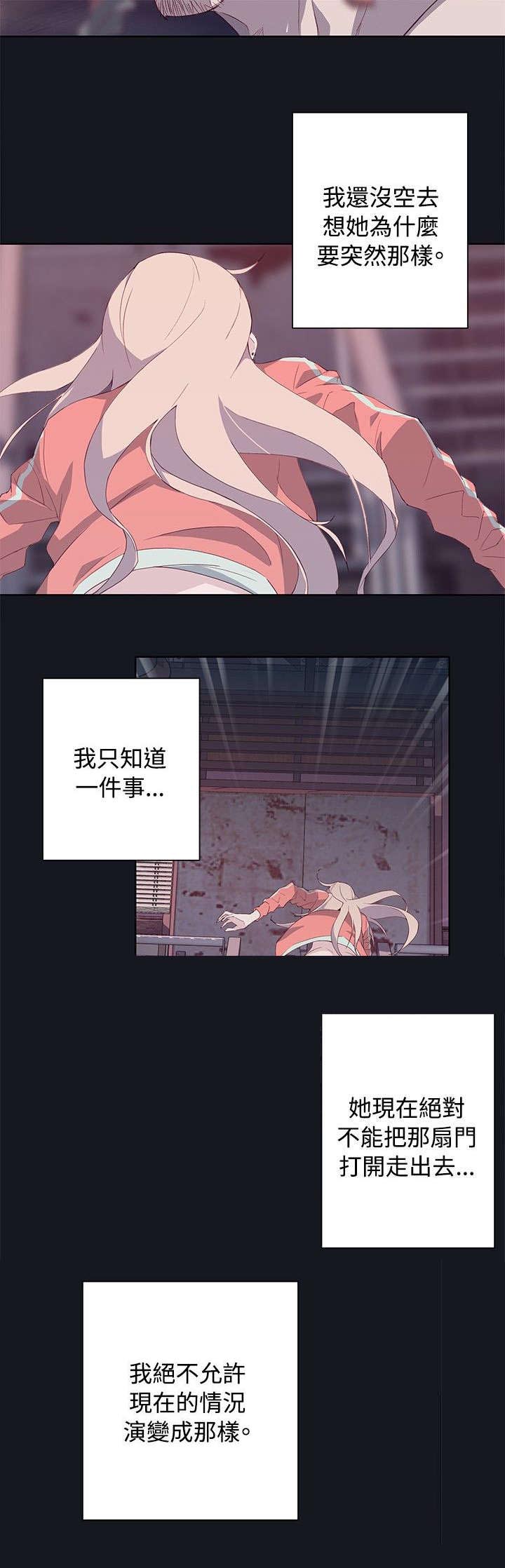 第24章：紧张4