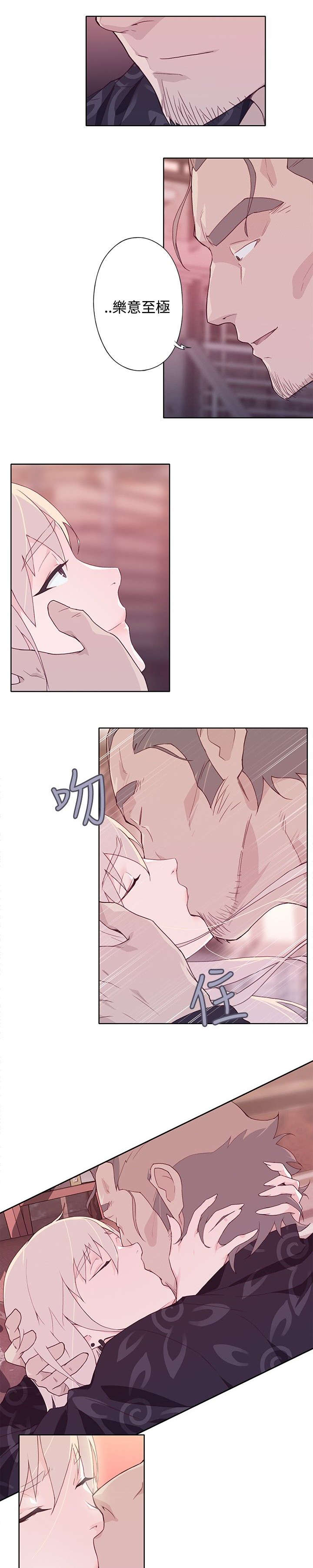 第20章：乐意至极15
