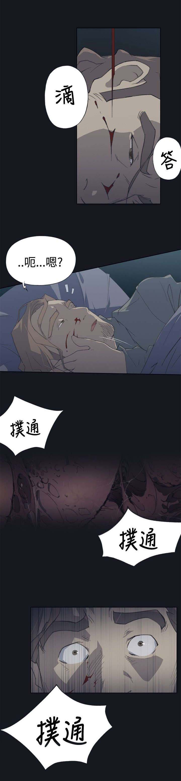 第1章：腥红之眼2