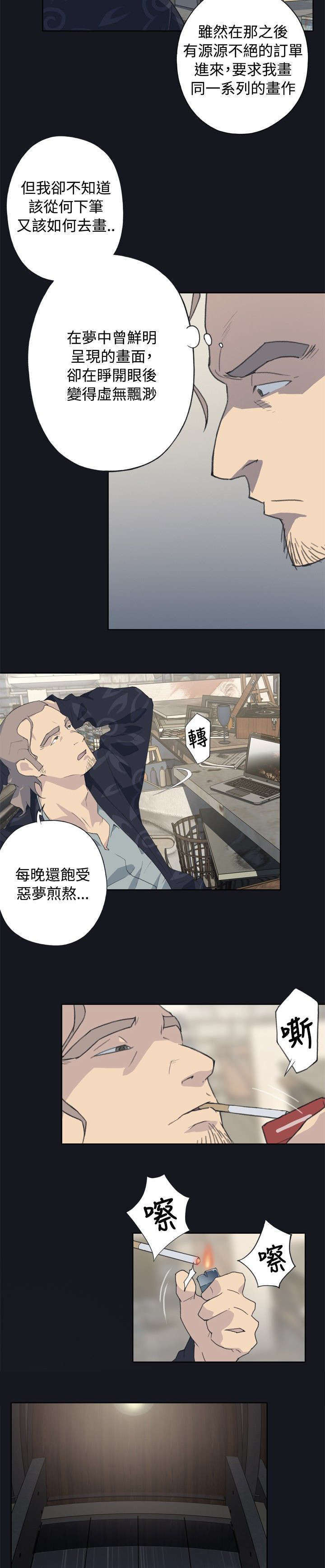 第2章：壁画1